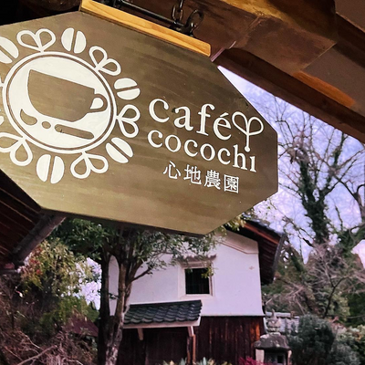 cafe_cocochi picture