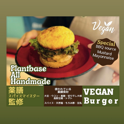 MAON_VEGAN_FACTORY picture