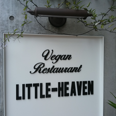 LITTLE-HEAVEN picture