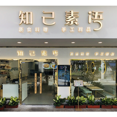 知己素语麦凤娟 picture