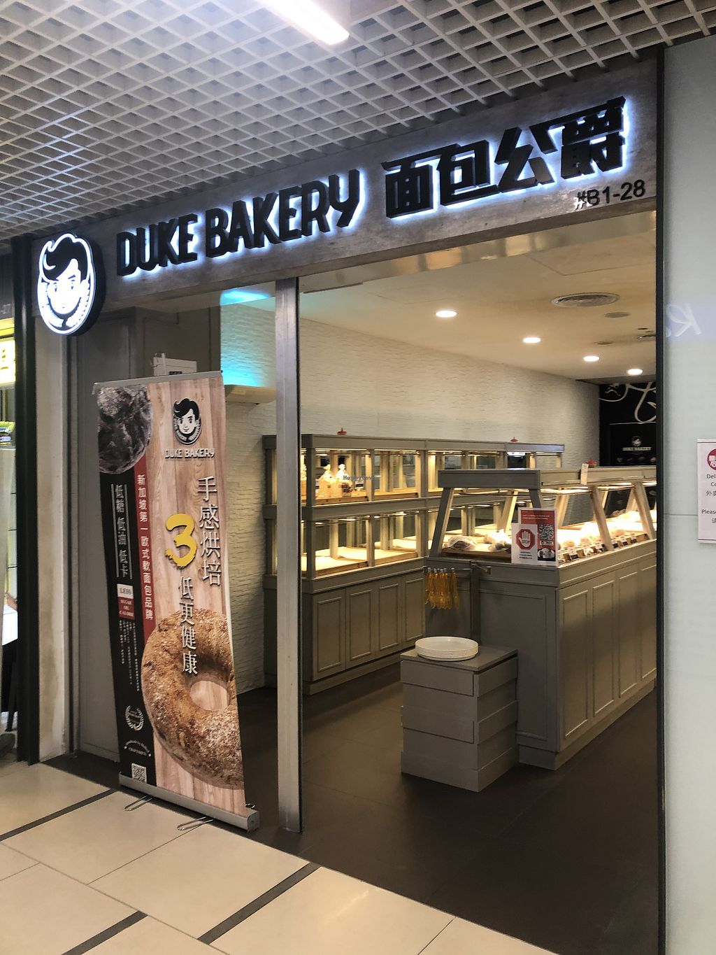 CLOSED Duke Bakery Paya Lebar Square East Singapore Bakery HappyCow
