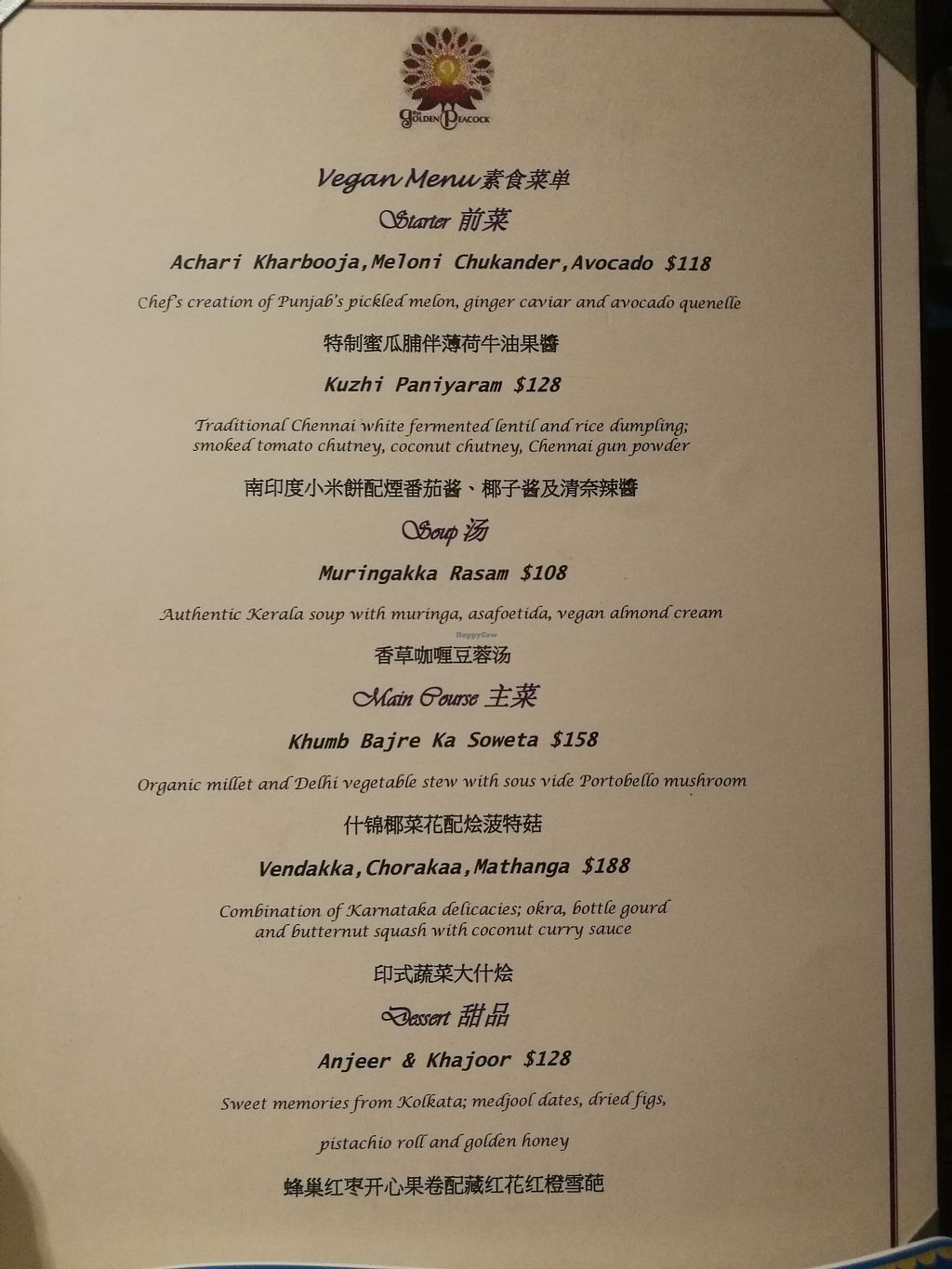 CLOSED Golden Peacock Macau Restaurant HappyCow