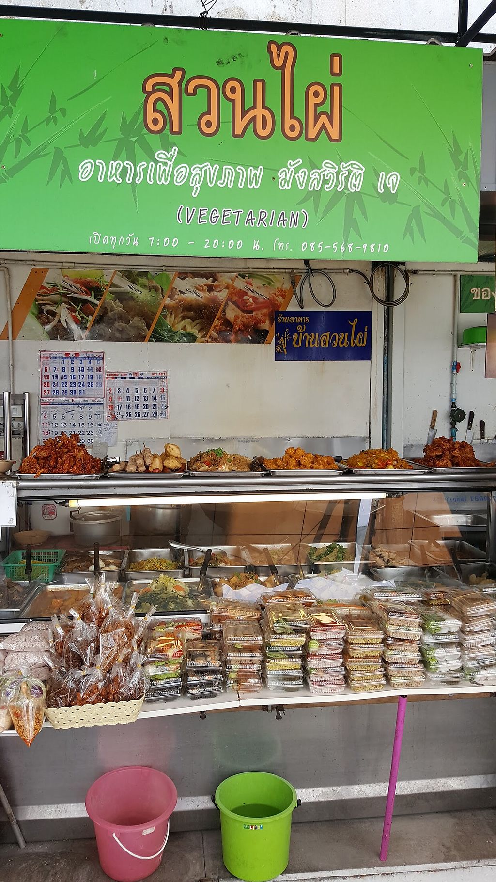 Bamboo Garden Healthy Vegetarian Foods บ้านสวนไผ่สุขภาพ อาหาร