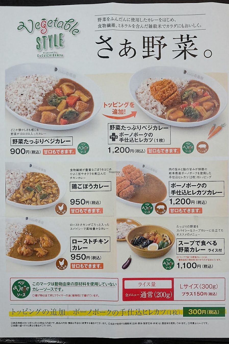 NGO Coco Ichibanya Tokoname Restaurant HappyCow