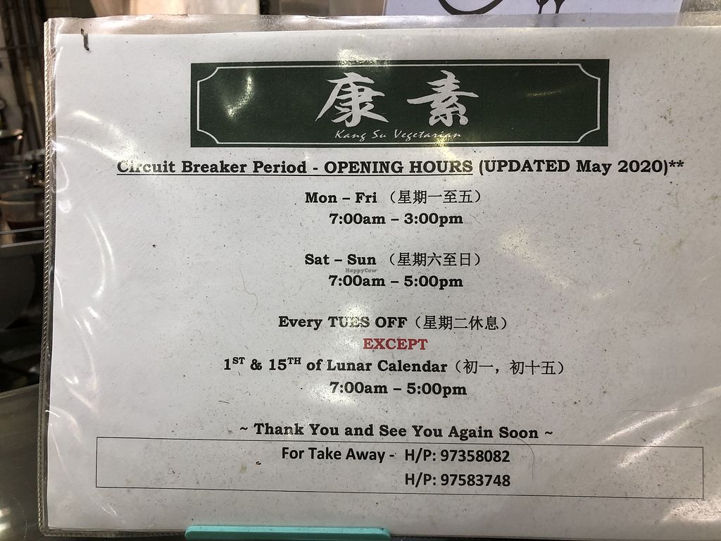 Kang Su 康素 - Sims Dr - Central Singapore Restaurant - HappyCow