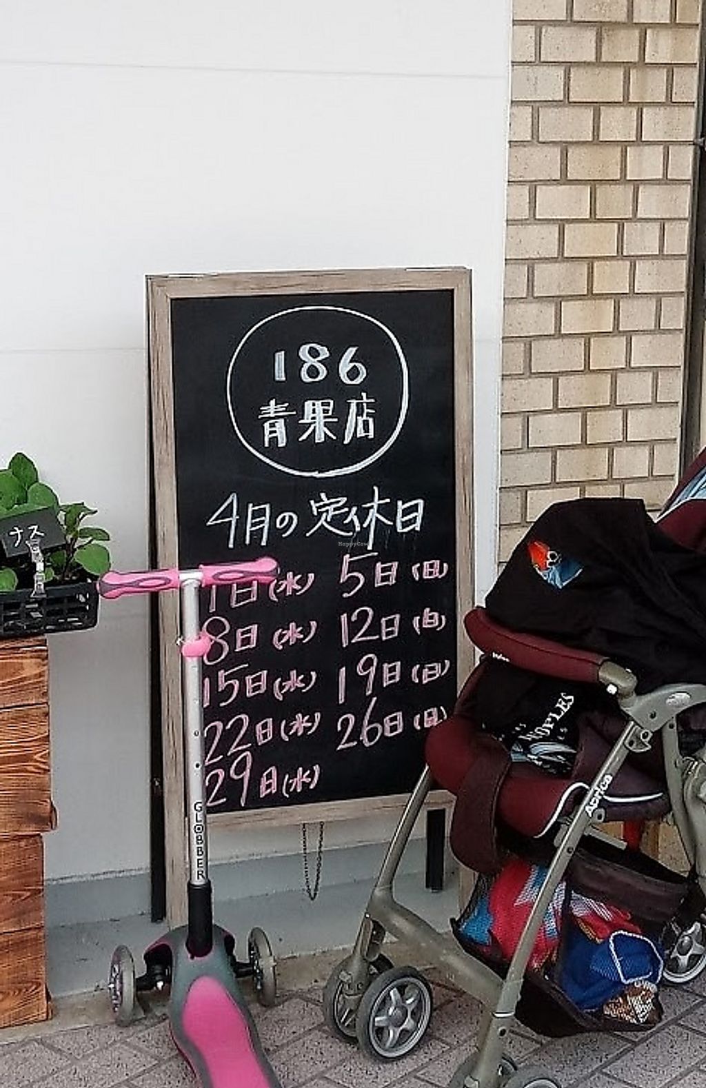 186 Vege Fruit Maybe Closed Nagoya Health Store Happycow 186 Vege Fruit Maybe Closed Nagoya Health Store Happycow