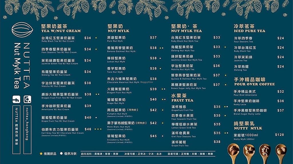 NUTTEA 堅果奶茶 Kwun Tong Kowloon Hong Kong Coffee & Tea HappyCow
