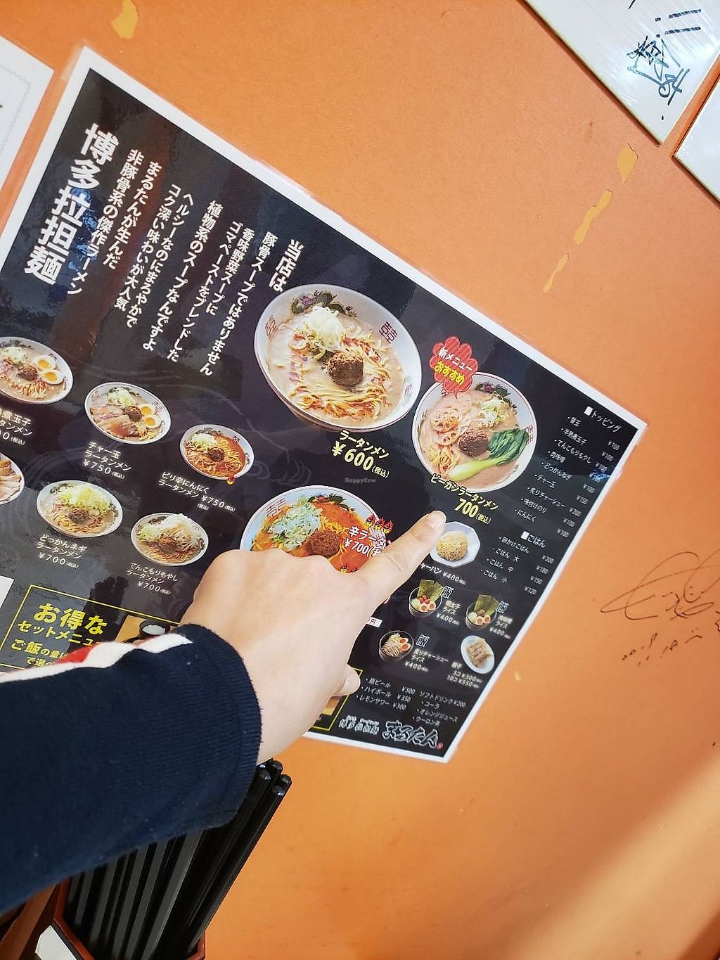 CLOSED: Marutan まるたん - Chuo - Fukuoka Restaurant - HappyCow