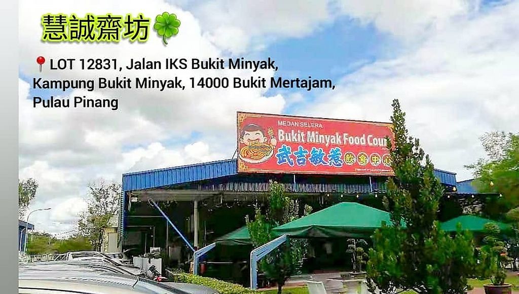 Hui Cheng Vegetarian Food Bukit Minyak Restaurant Happycow