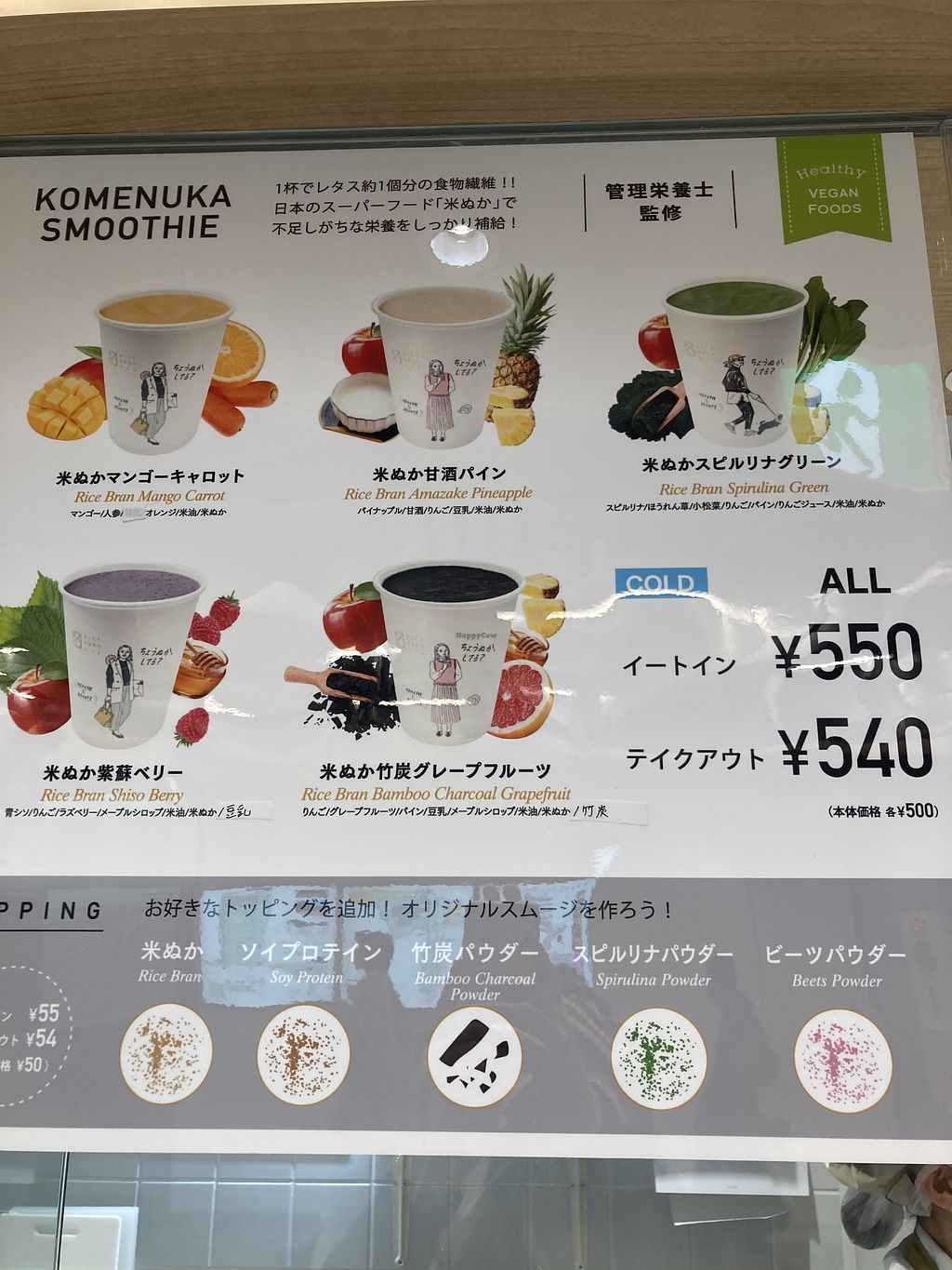 0 6 Rice Bran Oil Yokohama Bakery Happycow