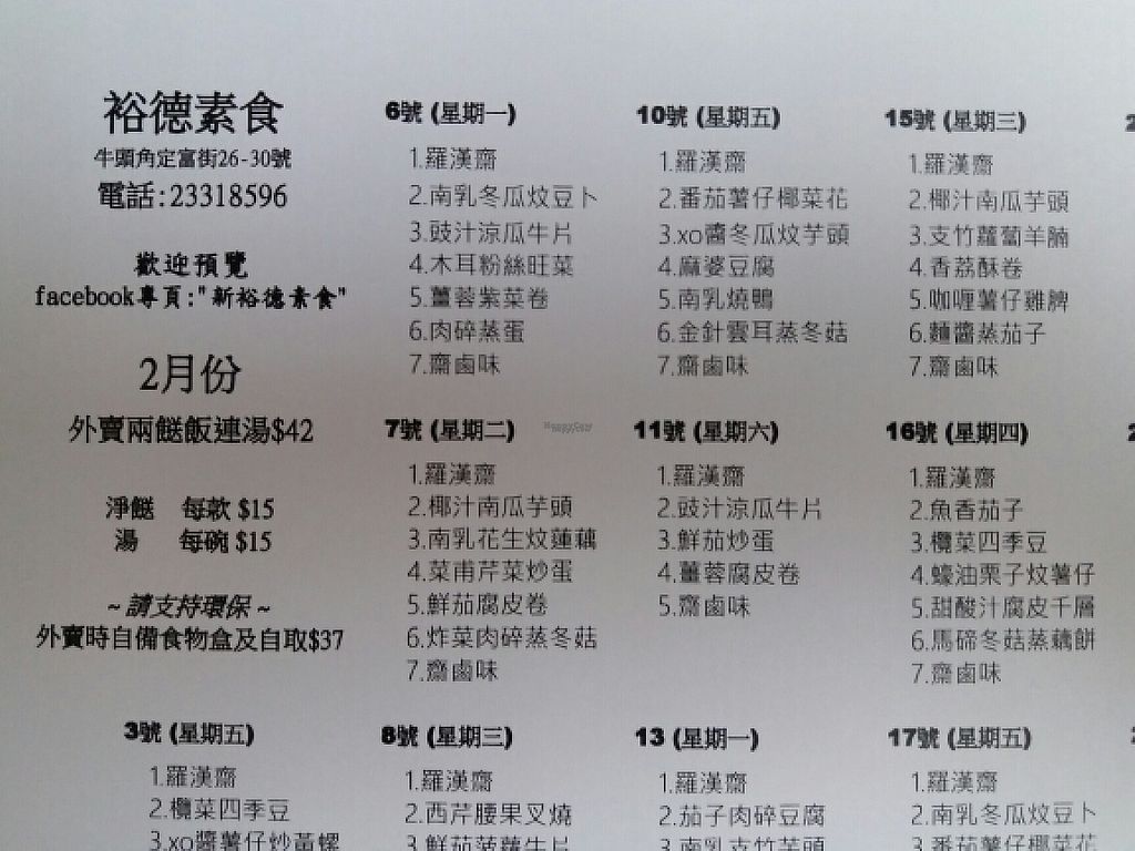 Yue Tak Vegetarian Kowloon Hong Kong Restaurant Happycow