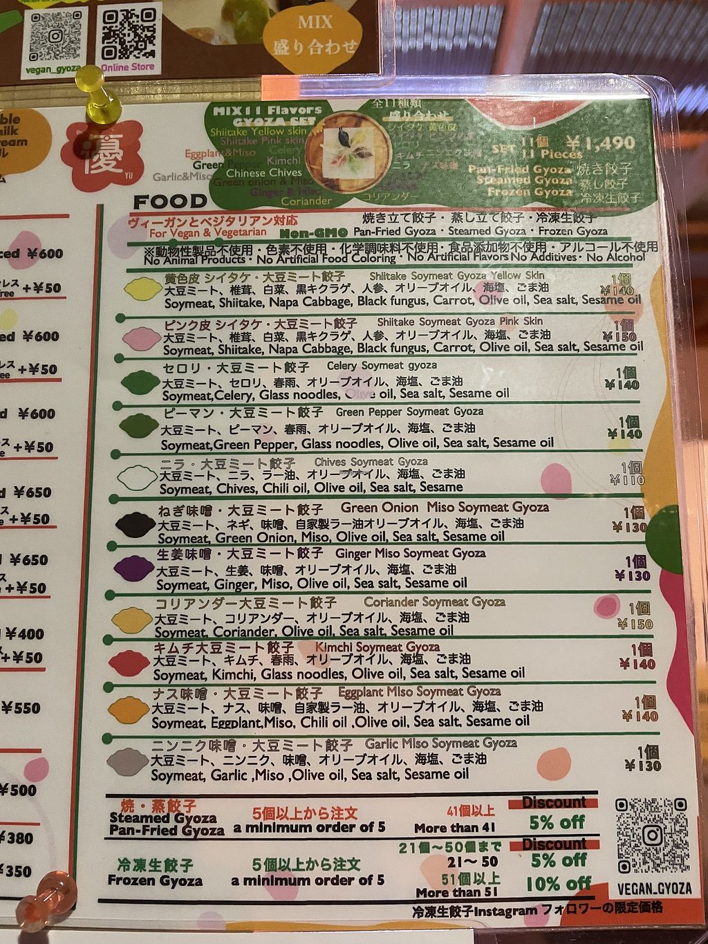 Vegan Gyoza Yu Cafe - Tokyo Restaurant - HappyCow