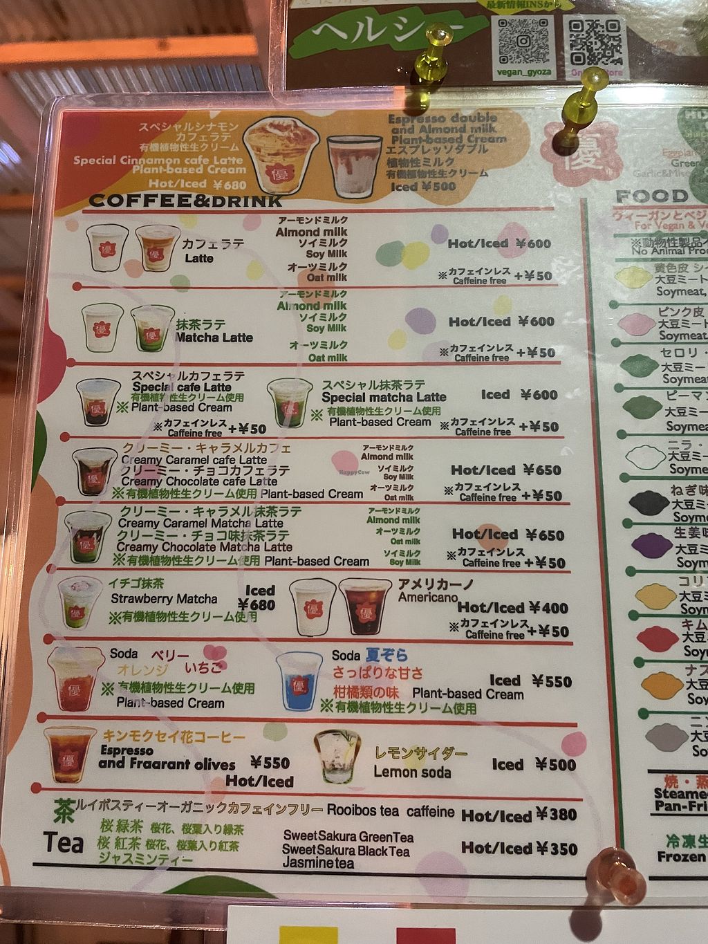 Vegan Gyoza Yu Cafe - Tokyo Restaurant - HappyCow