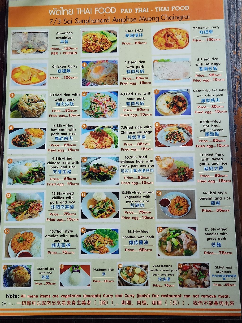 Pad Thai - Thai Food - ร้านอาหารไทยผัดไทย - Chiang Rai | Review 