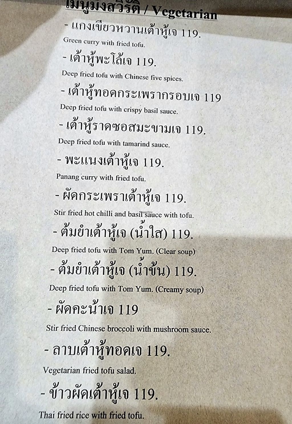 The Rice Pot. Maybe closed Pattaya Restaurant HappyCow