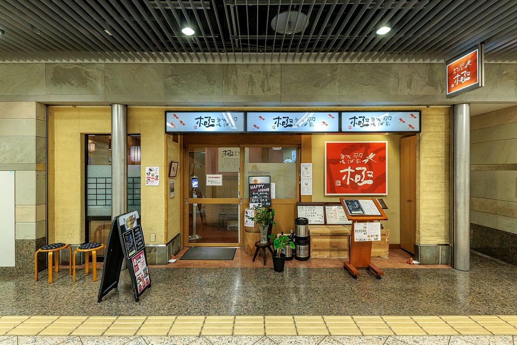 Uzen Soba Dojo Kiwame /羽前そば道場極 Hiroshima Restaurant HappyCow