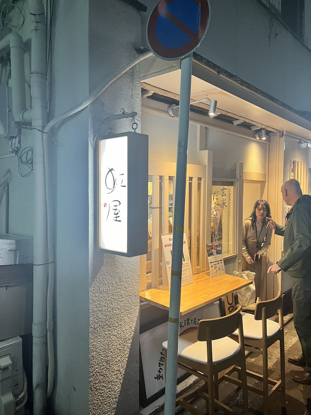 Vegan Farm 玄米だし茶漬け 虹屋 nijiya Kyoto Review "Lovely little