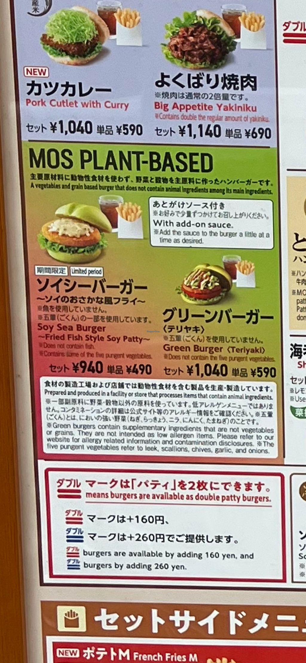 Mos Burger Kitahama Osaka Restaurant HappyCow