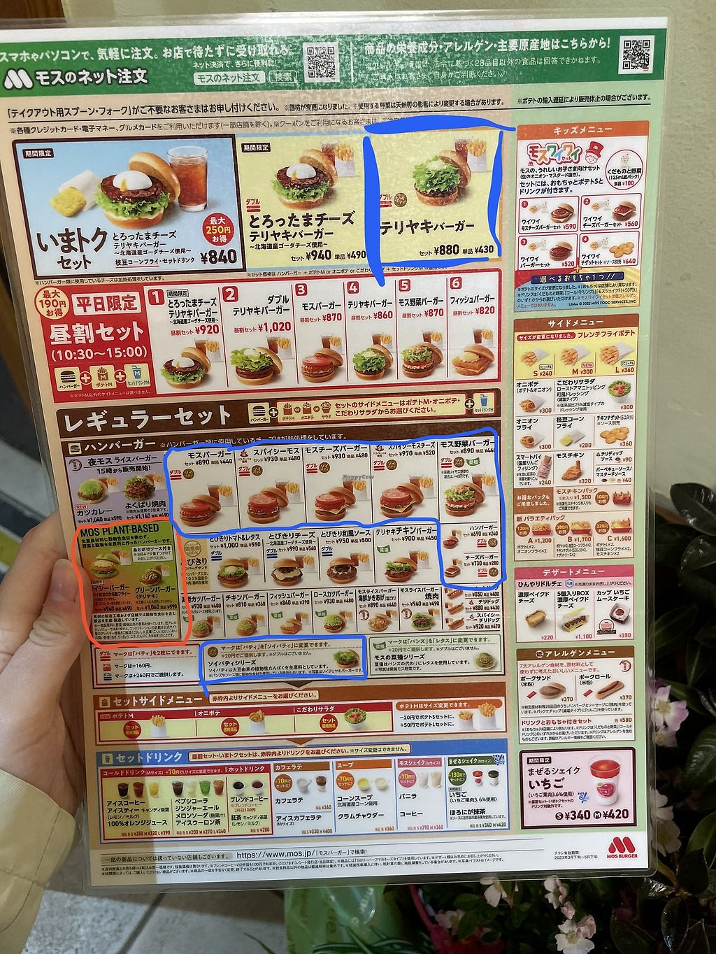 Mos Burger Sapporo Restaurant HappyCow