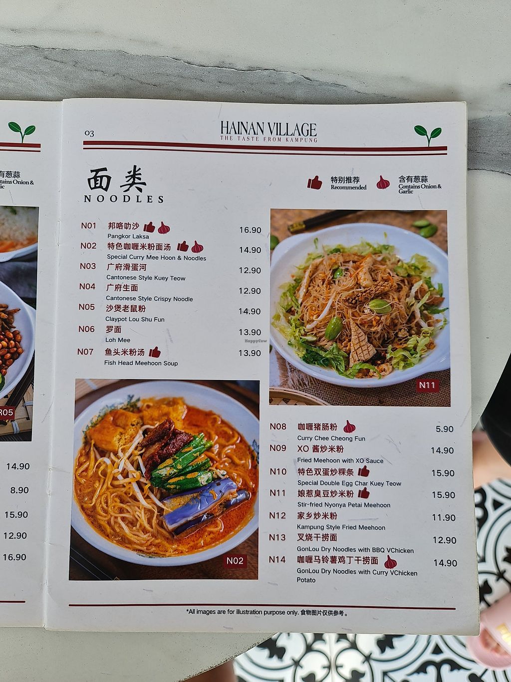 Hainan Village Malayan Kopitiam Mount Austin Johor Bahru Restaurant