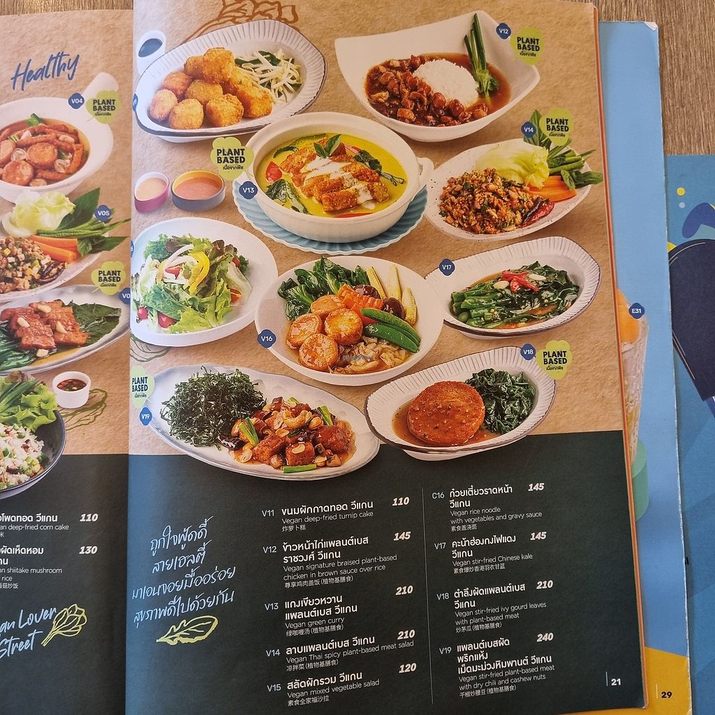 See Fah - Esplanade Ngamwongwan Khae Rai - Nonthaburi Restaurant - HappyCow