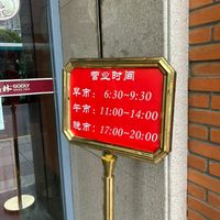   at GōngDé Lín - Godly - Nanjing Rd in Shanghai