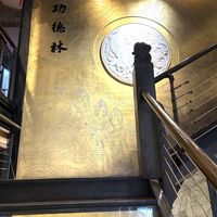   at GōngDé Lín - Godly - Nanjing Rd in Shanghai