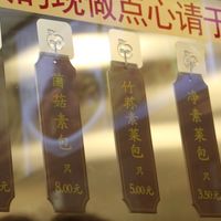 The names of the buns at GōngDé Lín - Godly - Nanjing Rd in Shanghai