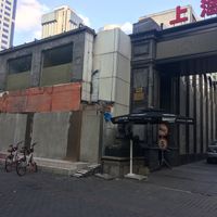 Don’t worry, it hasn’t closed down. Just enter on the driveway side! at Zǎozǐ Shù - Vegetarian Life Style - HuaiHai in Shanghai
