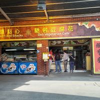 Stand an the right to order at Po Lin Monastery 寶蓮禪寺齋堂 in Outlying Islands