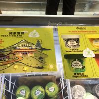 vegan ice cream  at Po Lin Monastery 寶蓮禪寺齋堂 in Outlying Islands