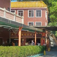  at Po Lin Monastery 寶蓮禪寺齋堂 in Outlying Islands