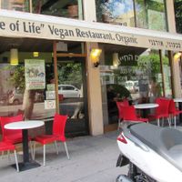 The Street Entrance at Taam Hachaim - Taste of Life in Tel Aviv