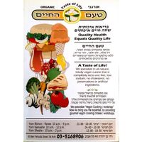 Info at Taam Hachaim - Taste of Life in Tel Aviv