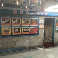 the restaurant at Korinbo in Tokyo