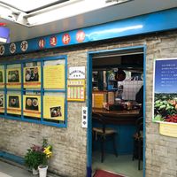 Outside at Korinbo in Tokyo