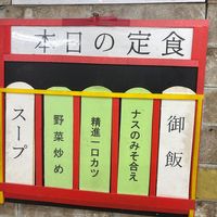   at Korinbo in Tokyo