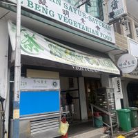   at Ee Beng Vegetarian Food 毅明素食 in Penang