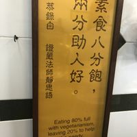 Art  at Ee Beng Vegetarian Food 毅明素食 in Penang