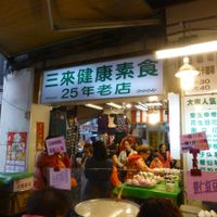 Sun Like Restaurant from the street. at Sān Lái SùShí - Sun Like in Taipei