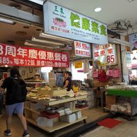 exterior at Sān Lái SùShí - Sun Like in Taipei