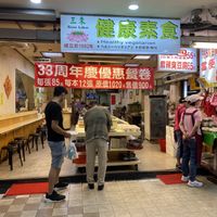   at Sān Lái SùShí - Sun Like in Taipei