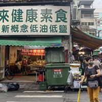   at Sān Lái SùShí - Sun Like in Taipei