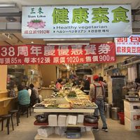 Front picture of the place  at Sān Lái SùShí - Sun Like in Taipei