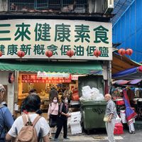   at Sān Lái SùShí - Sun Like in Taipei