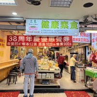   at Sān Lái SùShí - Sun Like in Taipei