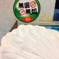 Japanese dairy and egg free ice cream signage at Spring - Heping East Road in Taipei