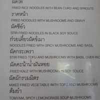 A la carte menu at Kaodaeng - Kaeng Rawn in Bangkok