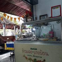 What it looks like at Kaodaeng - Kaeng Rawn in Bangkok