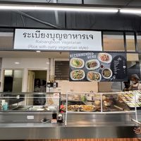   at Rabiengboon - MBK in Bangkok